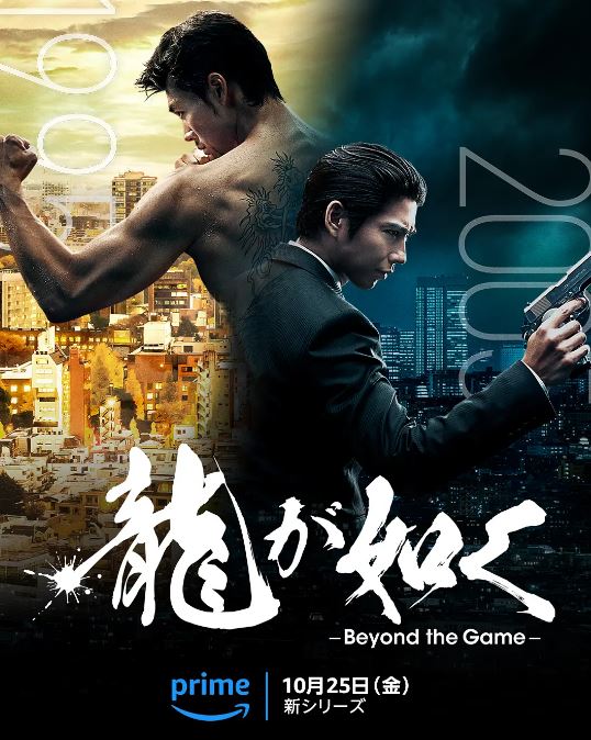 如龙2024