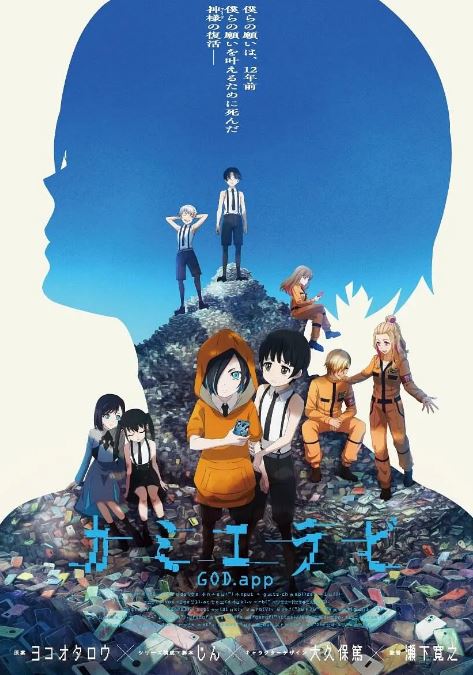 神选第二季