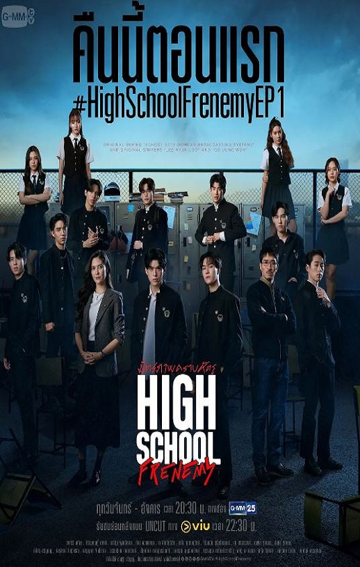 泰版学校2013