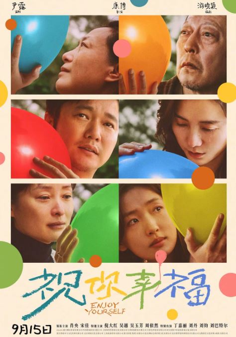祝你幸福！
