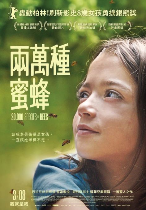 两万种蜜蜂