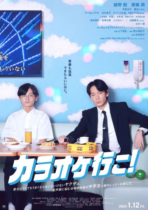 去唱卡拉OK吧