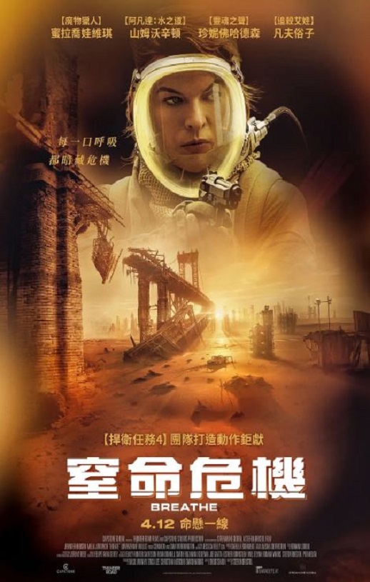 呼吸2024
