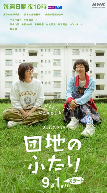 住宅区的两人