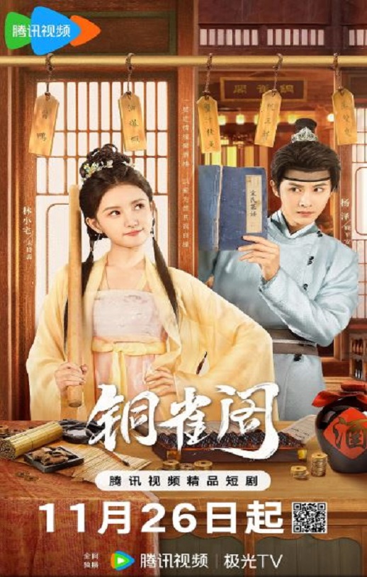 铜雀阁