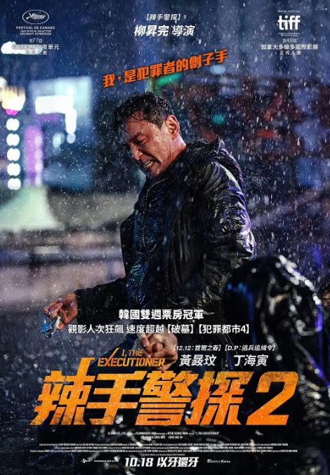 老手2
