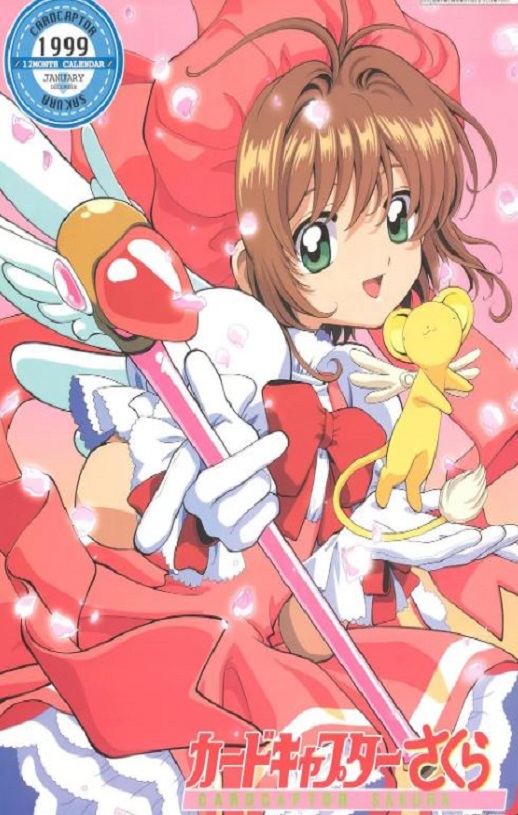 魔卡少女樱1998