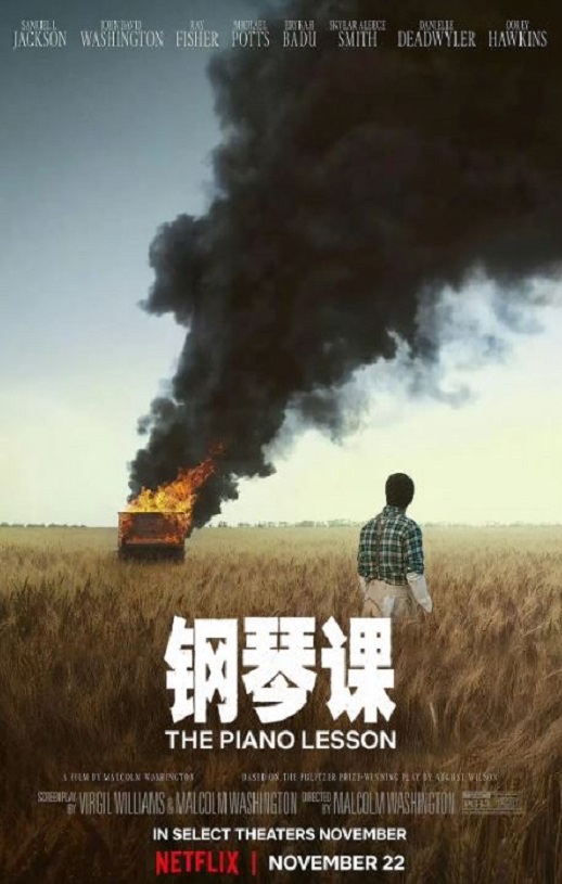 钢琴课2024