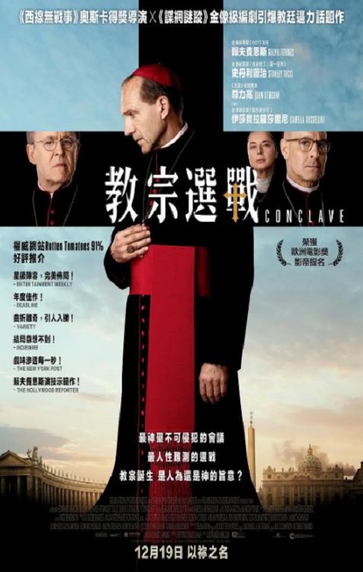 秘密会议