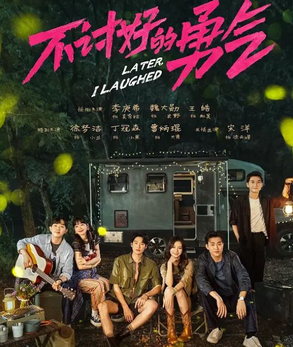 不讨好的勇气