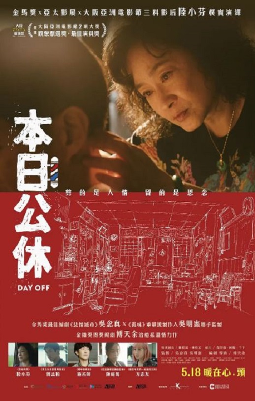 本日公休