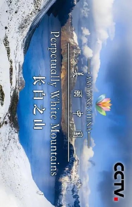 美丽中国2019