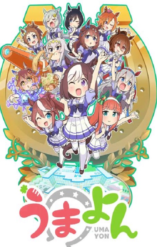 赛马娘四格