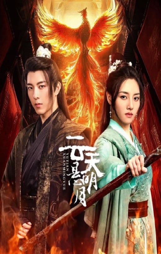 云天悬明月