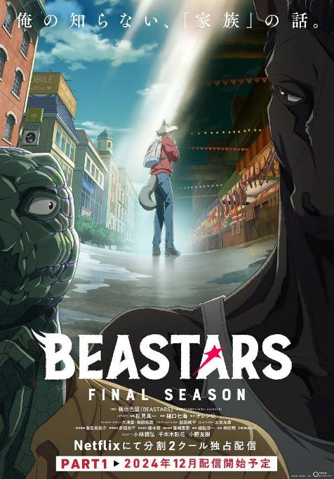 动物狂想曲最终季 第1部