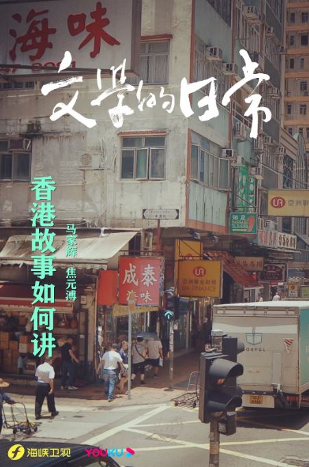 文学的日常