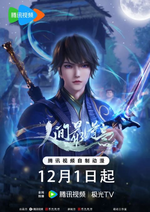 人间最得意 第二季