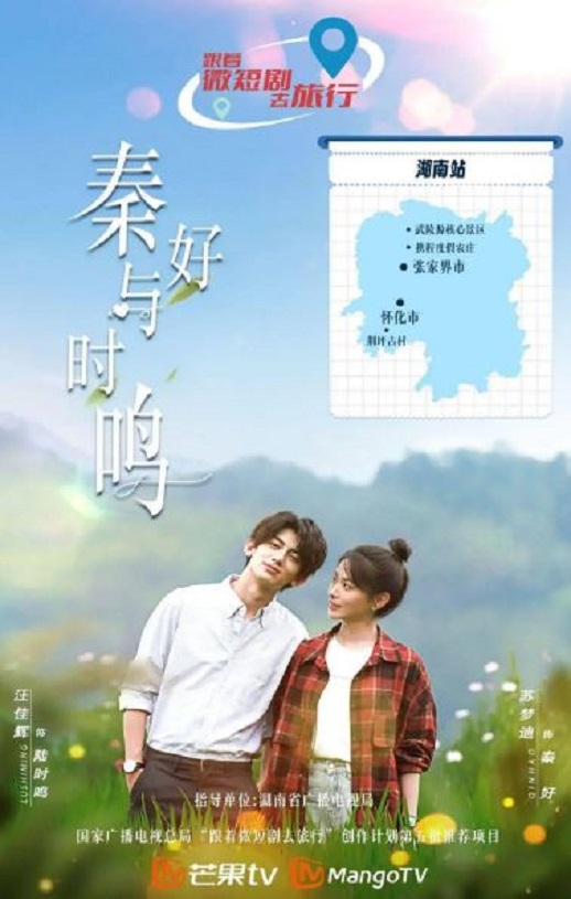 秦好与时鸣