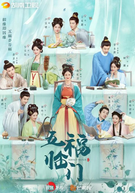 五福临门