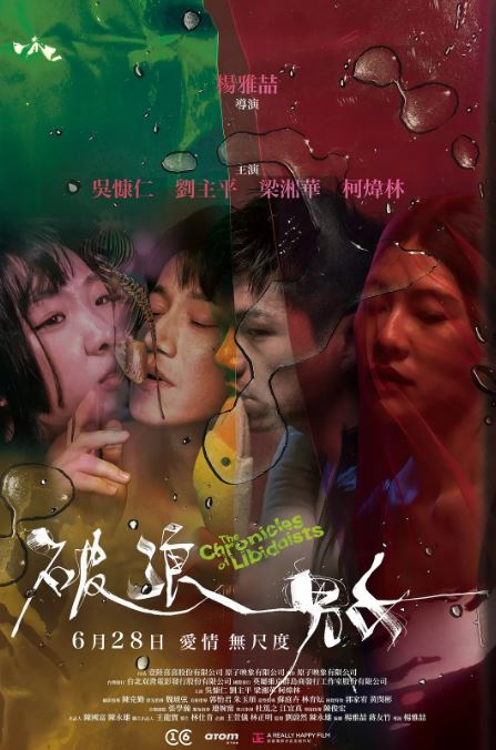 破浪男女