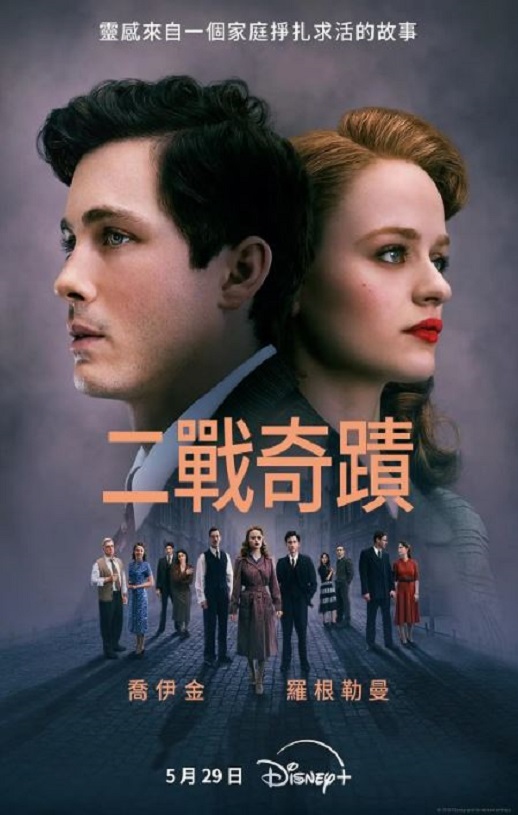 我们是幸运儿