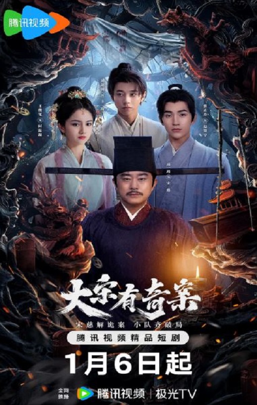 大宋有奇案