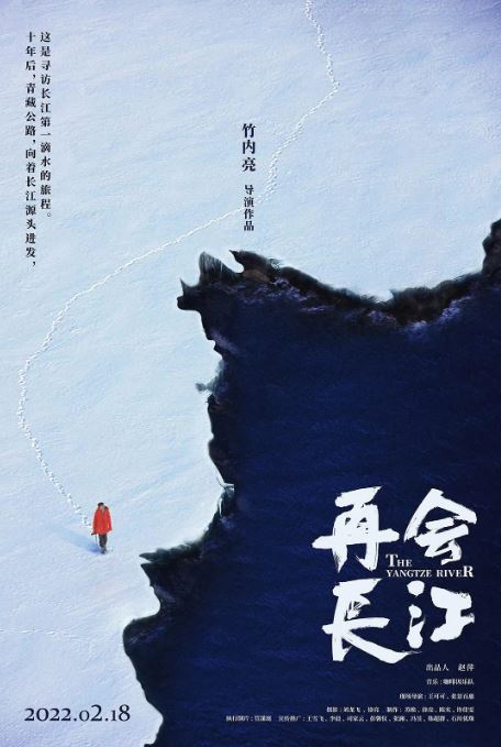 再会长江剧版