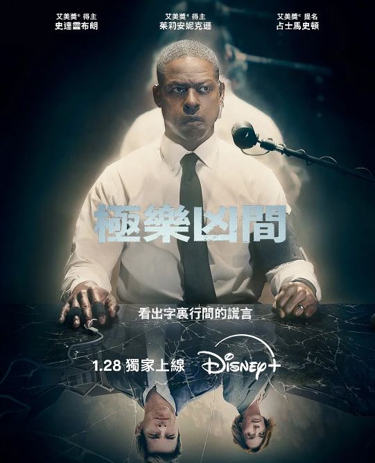极乐凶间