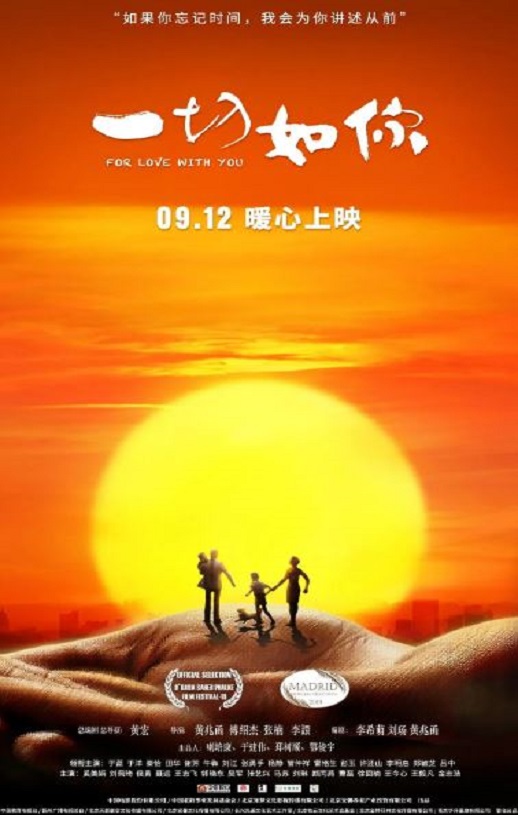 一切如你