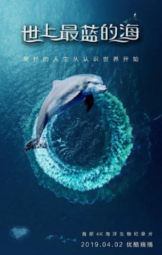 世上最蓝的海