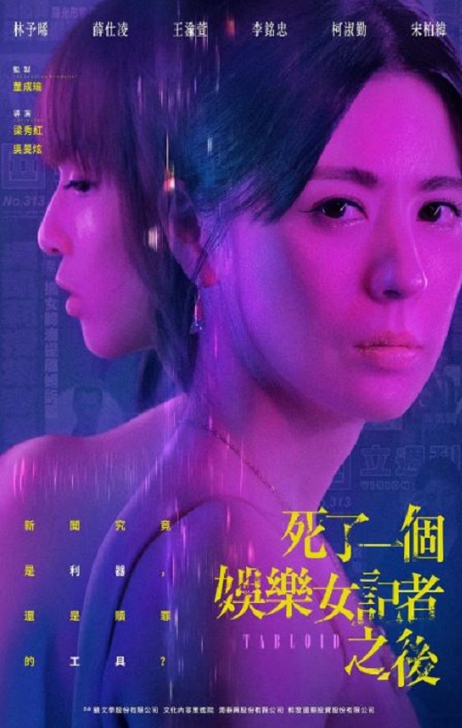 死了一个娱乐女记者之后