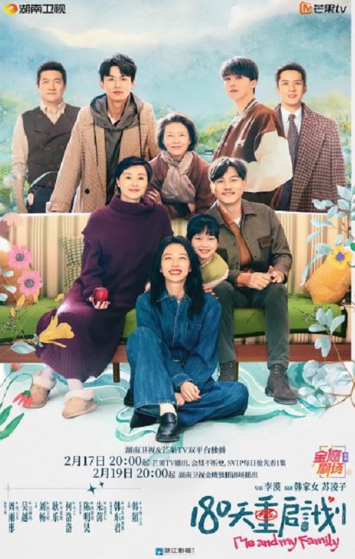 180天重启计划