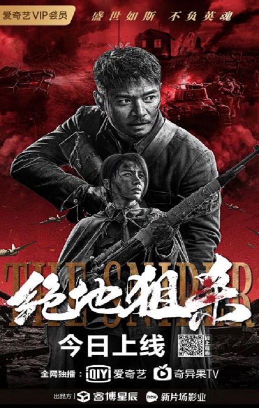 绝地狙杀