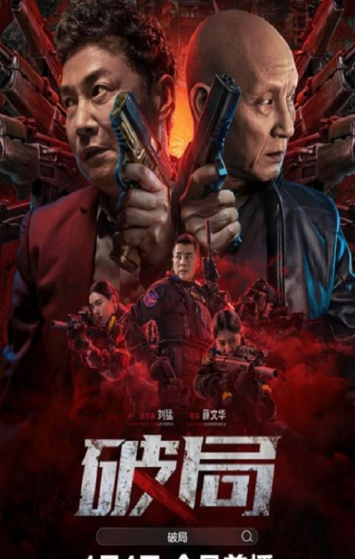 破局2025