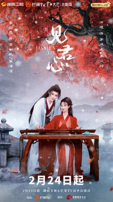 见君心