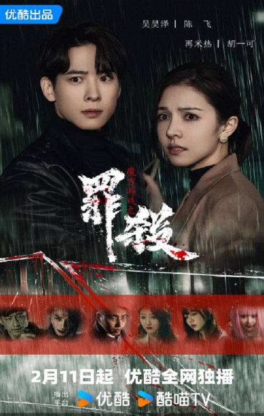 魔方游戏之罪杀
