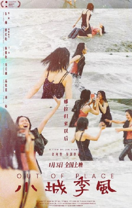 小城季风