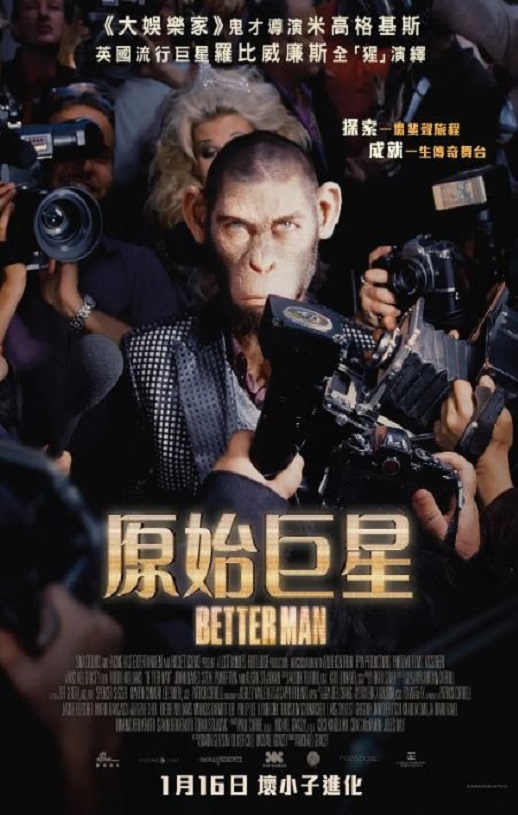 更好的人2024