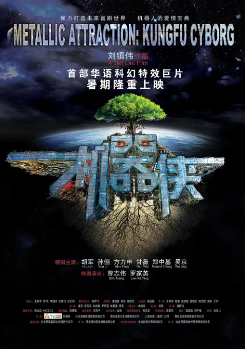 机器侠2009