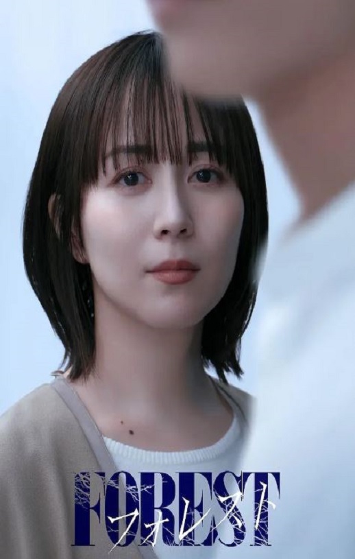 森林2025
