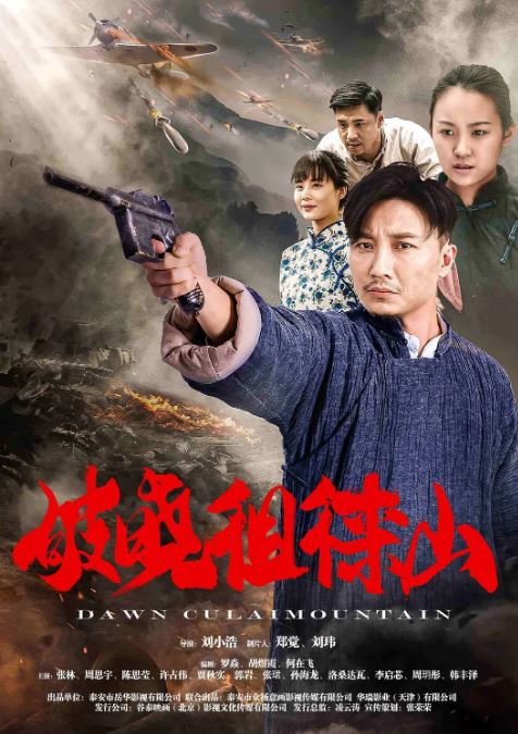 破晓徂徕山