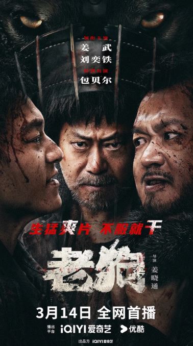 老狗
