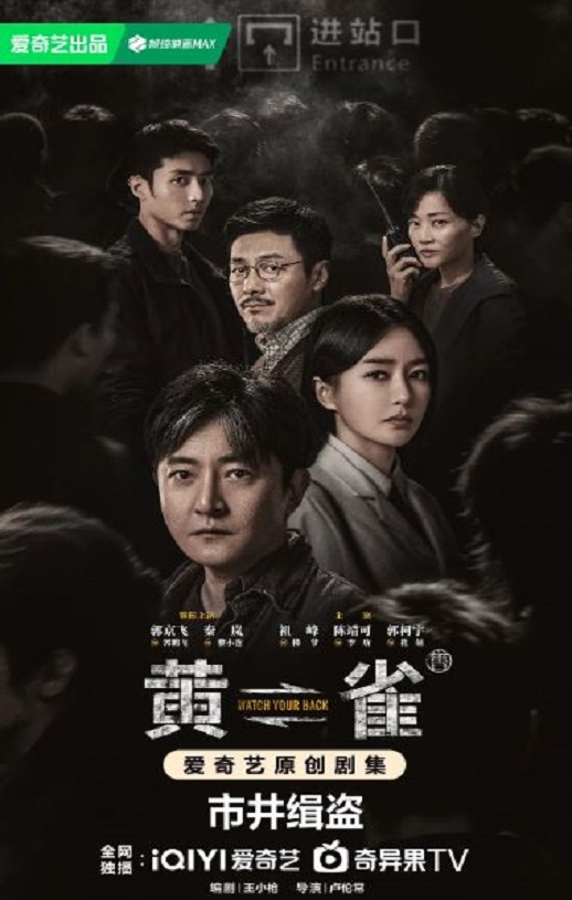 黄雀