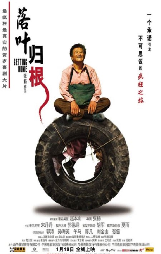 落叶归根