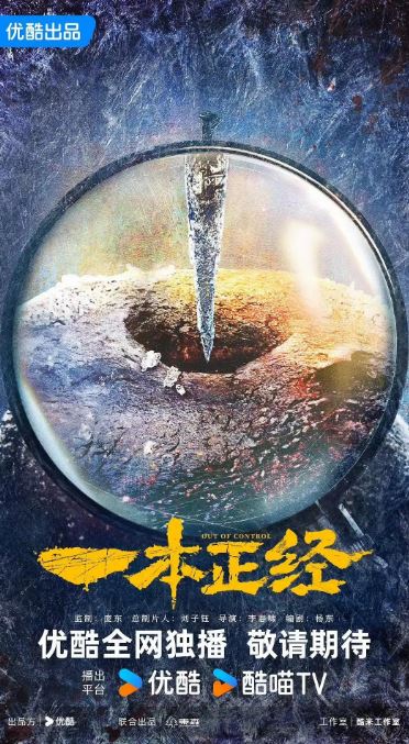 一本正经