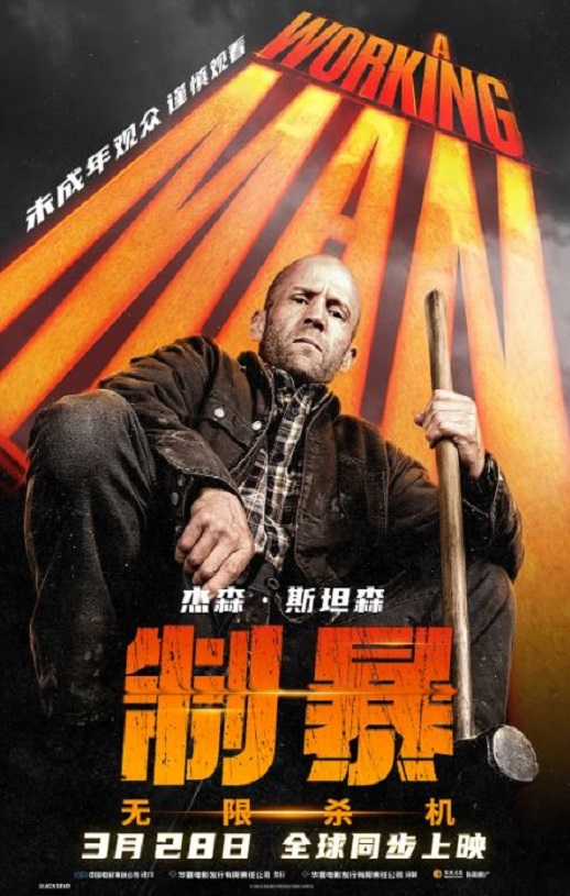 制暴：无限杀机