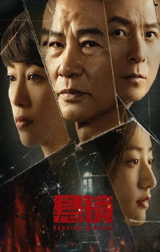 悬镜