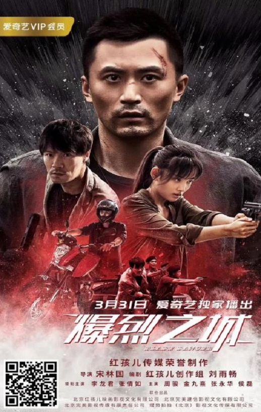 爆裂之城