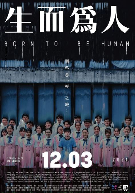 生而为人
