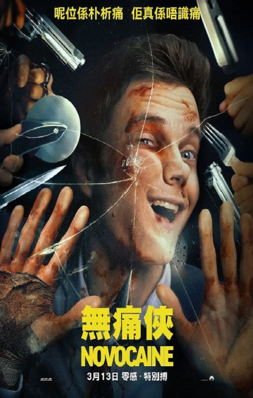 无痛凯恩